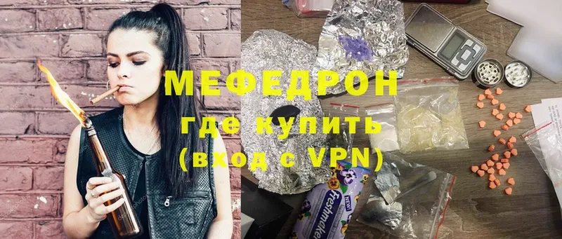 Мефедрон VHQ  Пучеж 